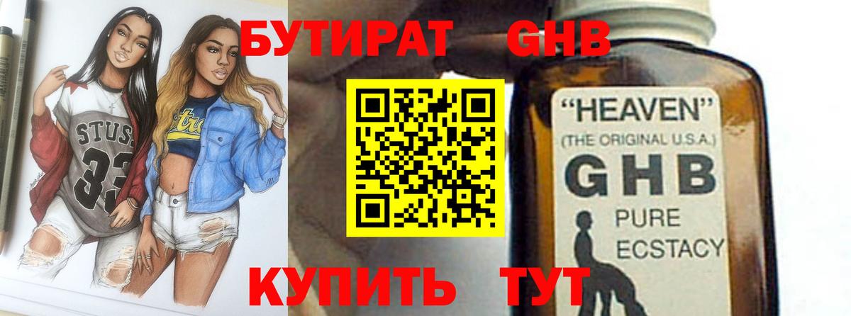 Аргун  Бутират BDO 33%  Вход с VPN 