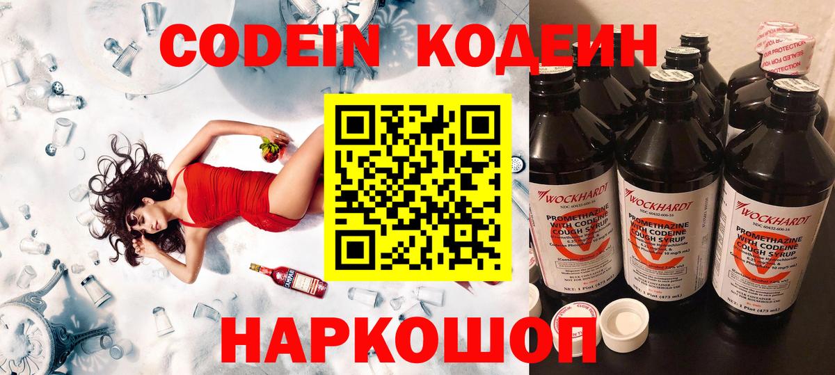 Codein напиток Lean (лин)  Вход с VPN  Аргун  Codein напиток Lean (лин) 