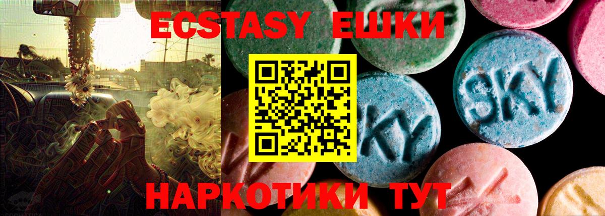 Ecstasy Philipp Plein  Ecstasy 99%  ЭКСТАЗИ  это телеграм  Вход с VPN  Аргун 