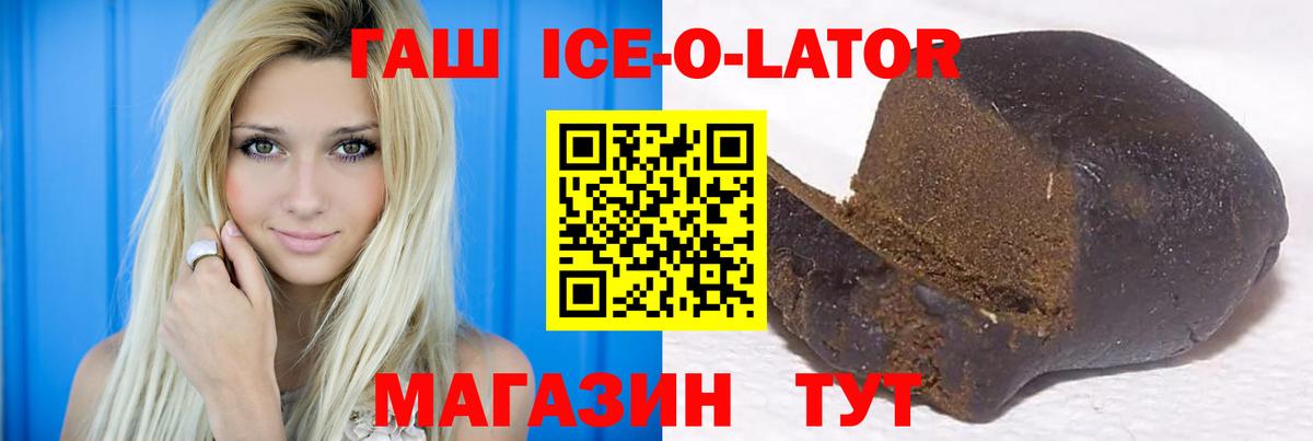 купить наркотик  ГАШИШ Изолятор  ГАШИШ Cannabis  Вход с VPN  Аргун 