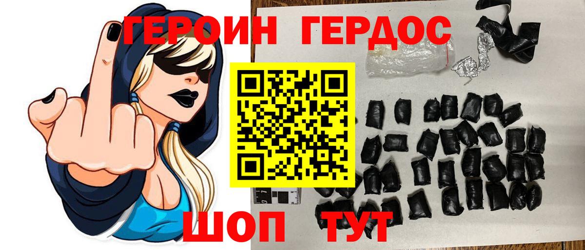 Героин  Героин афганец  Вход с VPN  Аргун 