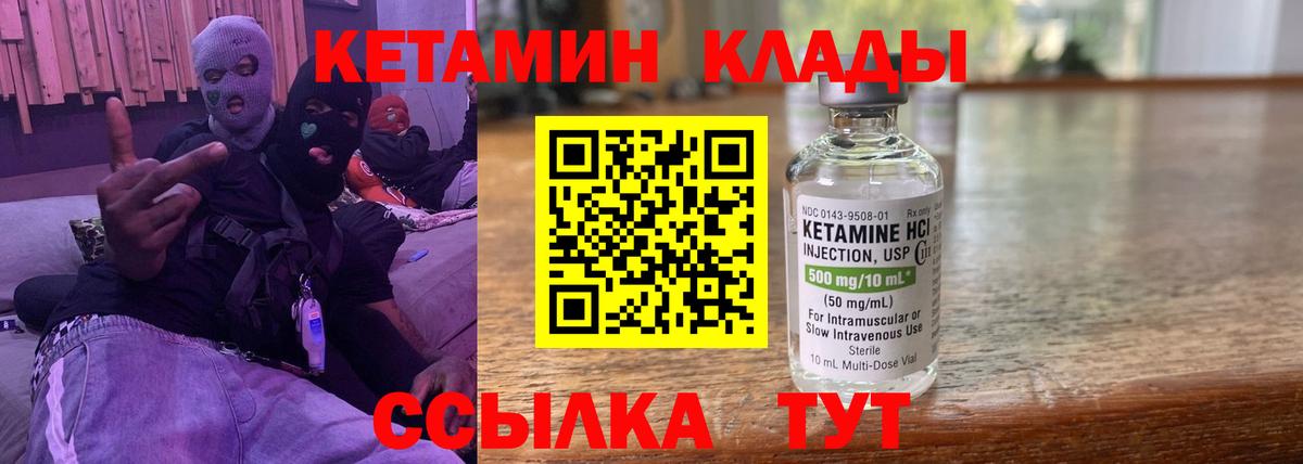 КЕТАМИН VHQ  КЕТАМИН VHQ  Вход с VPN  Аргун 