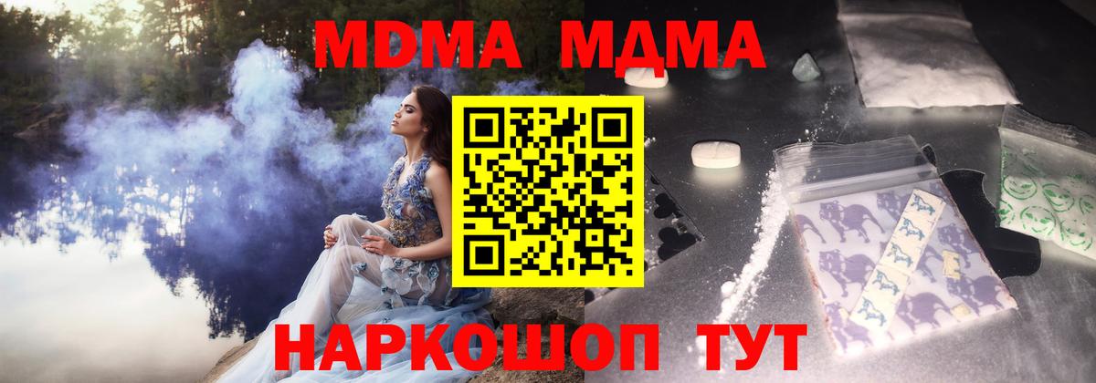 МДМА кристаллы  MDMA crystal  MDMA  Аргун  Вход с VPN 