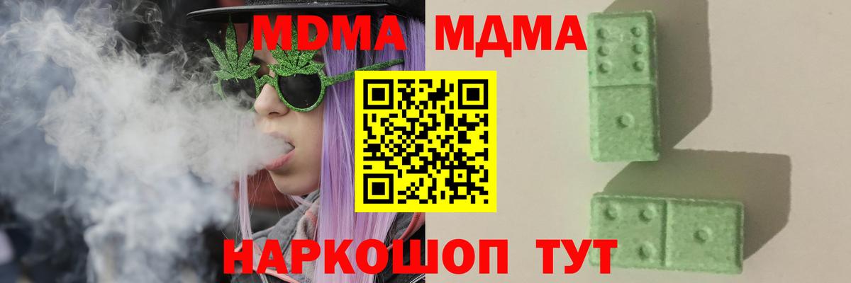 MDMA crystal Аргун