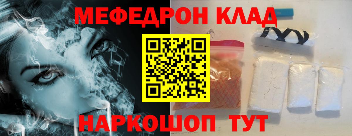 Мефедрон кристаллы Аргун