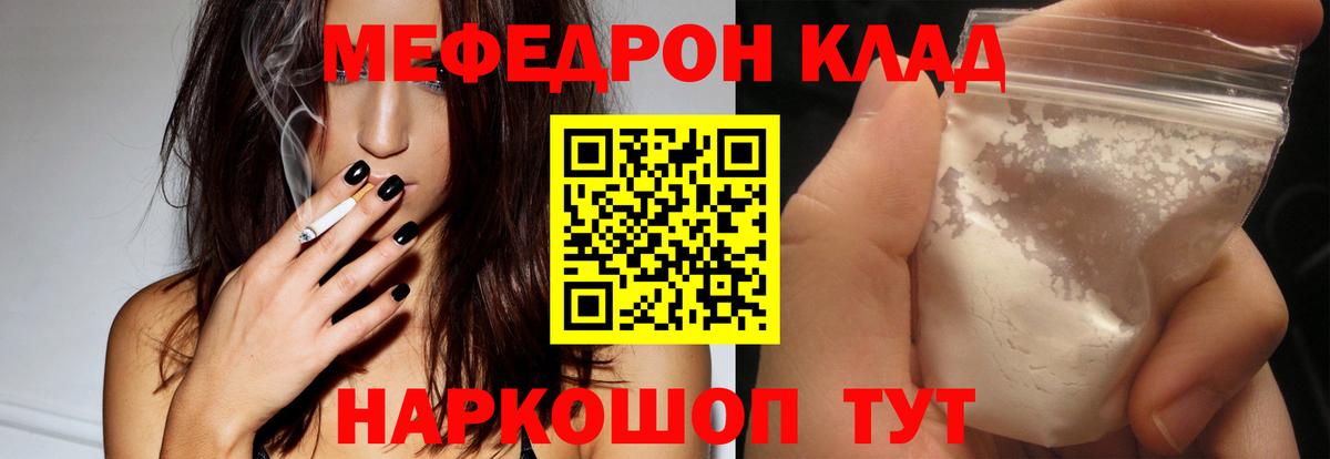 Мефедрон mephedrone  Мефедрон 4 MMC  цена   Вход с VPN  Аргун 