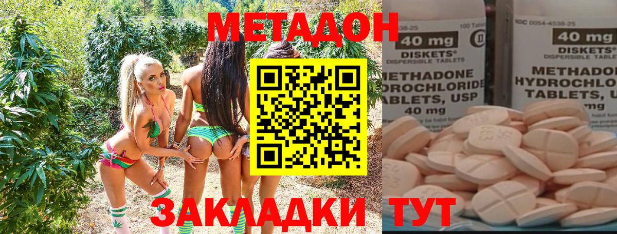 Метадон кристалл  Вход с VPN  МЕТАДОН methadone  Аргун 