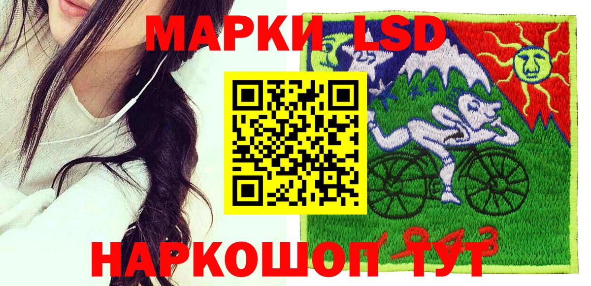 Марки NBOMe 1500мкг Аргун