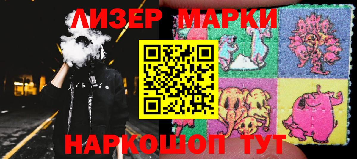 Марки NBOMe  Вход с VPN  Аргун  Марки N-bome 1500мкг 