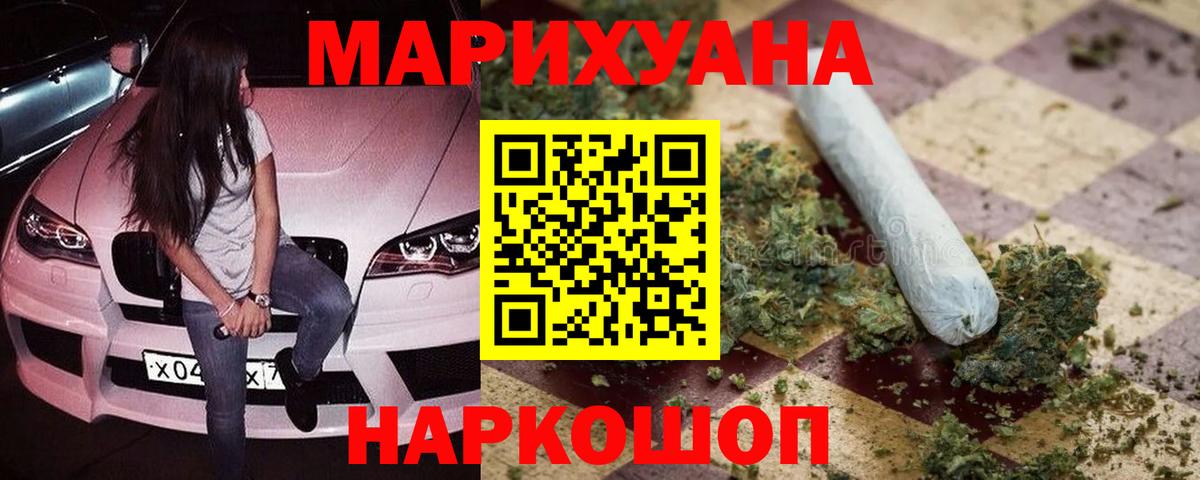Шишки марихуана сатива Аргун